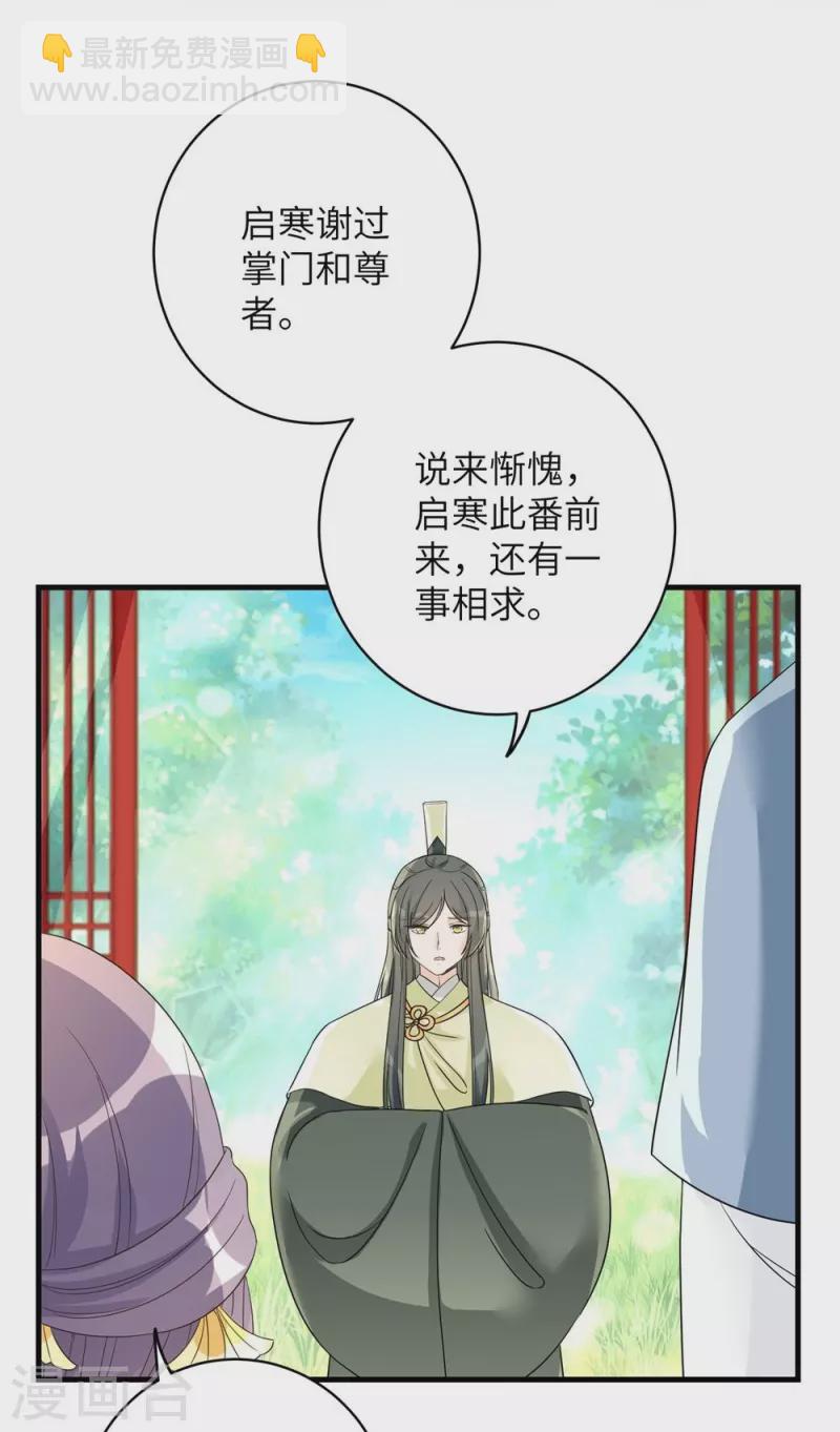 第88话-第89话