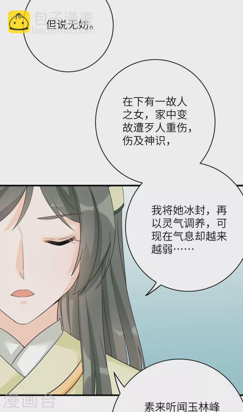 第88话-第89话