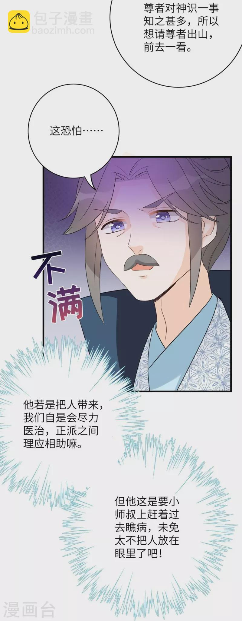 第88话-第89话