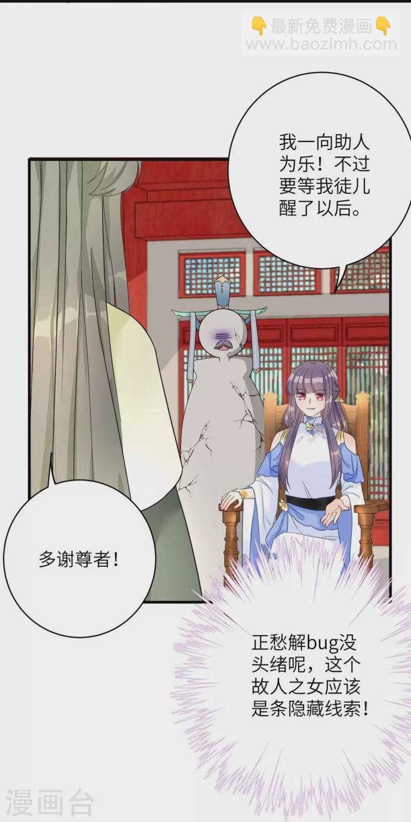 第88话-第89话