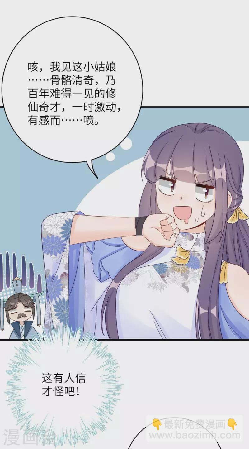 第88话-第89话