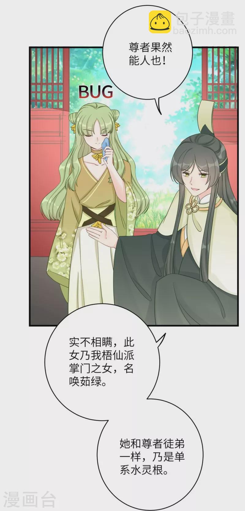 第88话-第89话