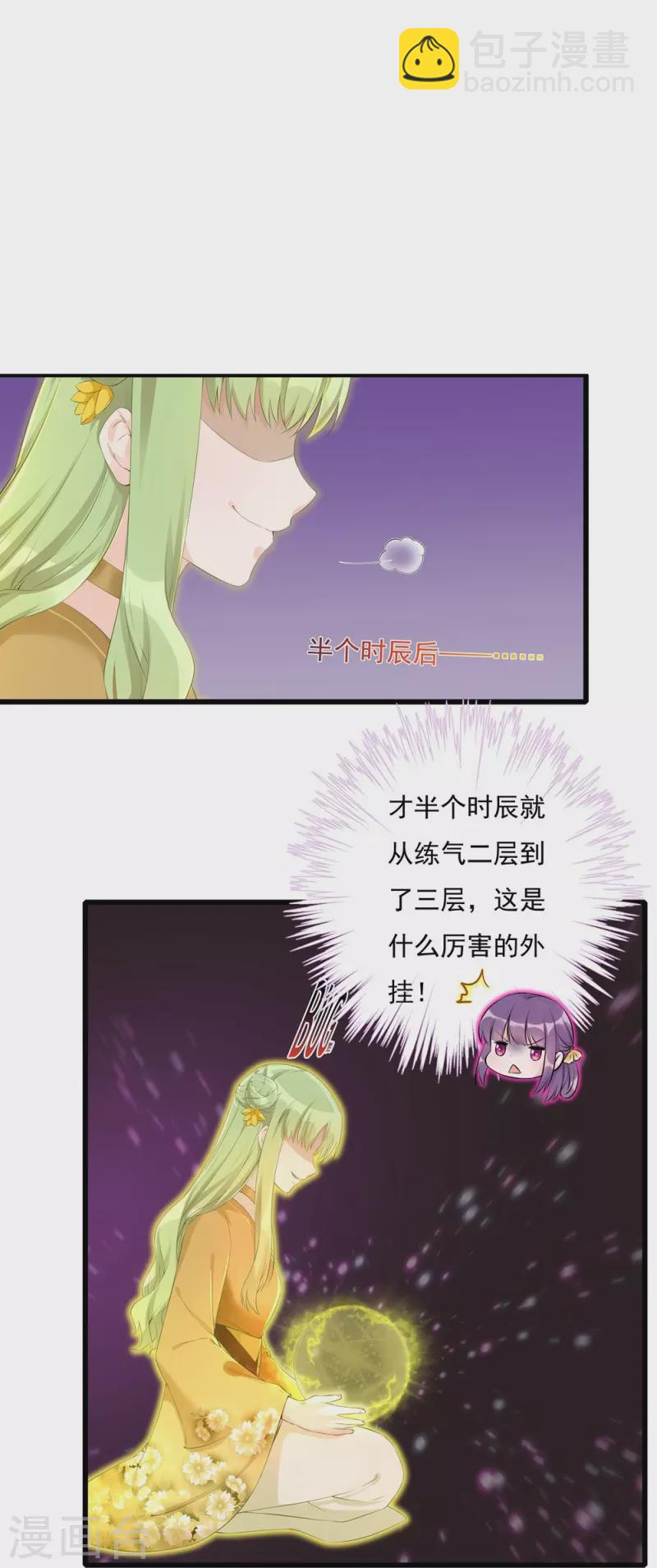 第90话-第91话