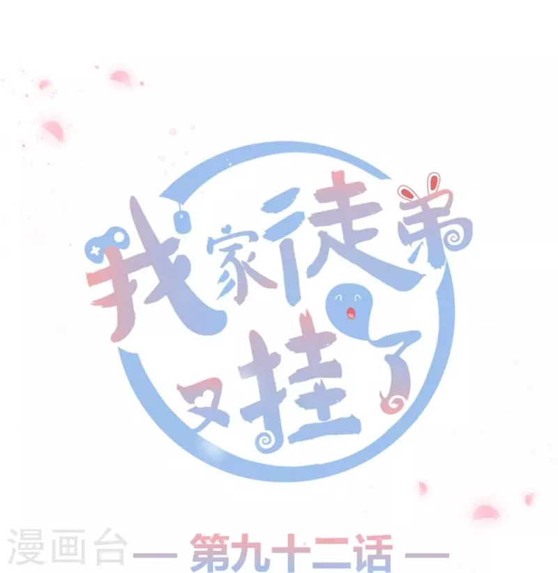 第92话-第93话