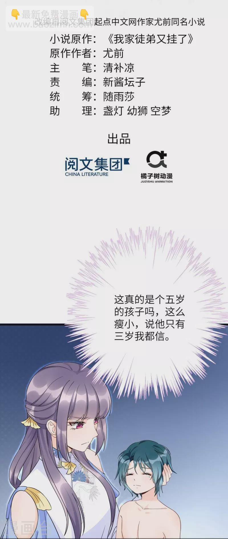第92话-第93话