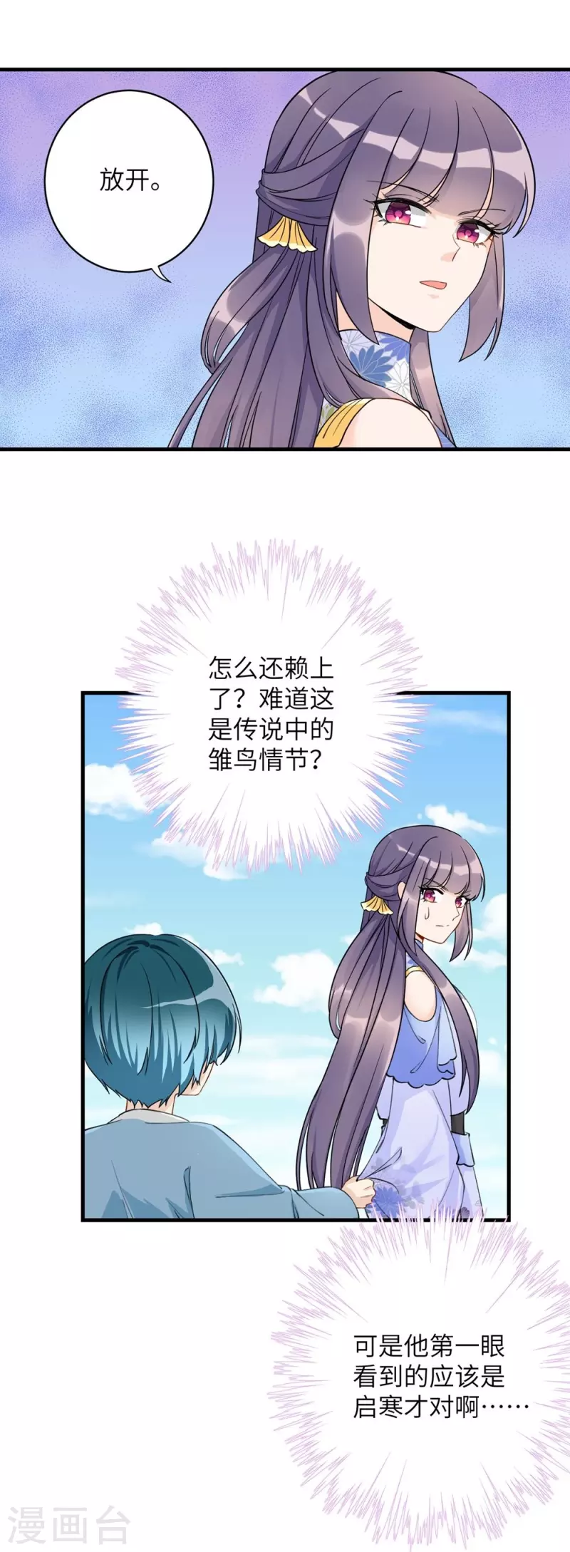 第92话-第93话