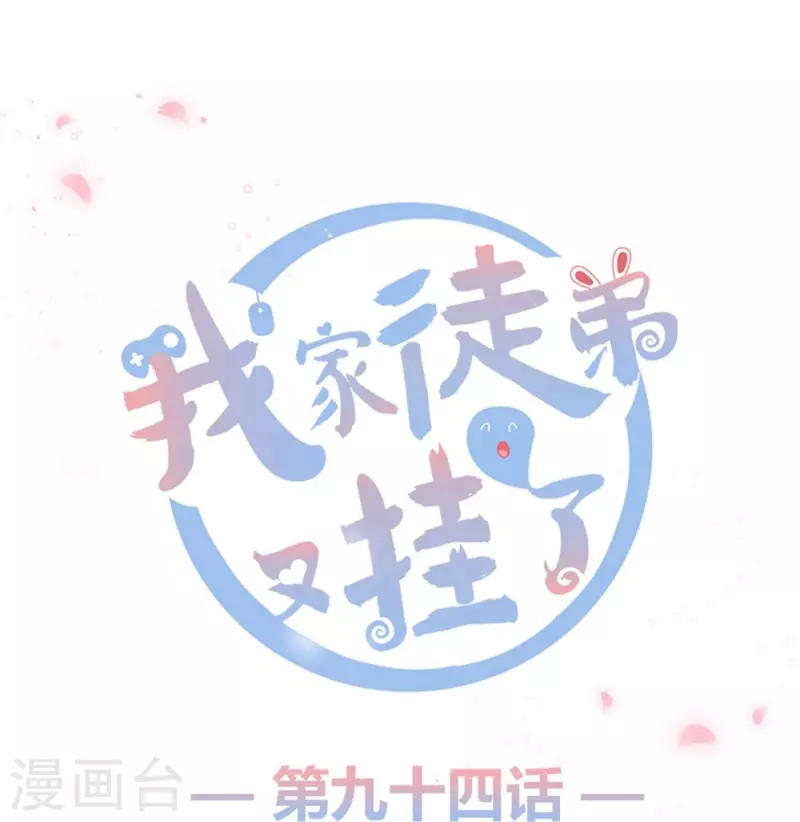 第94话-第95话