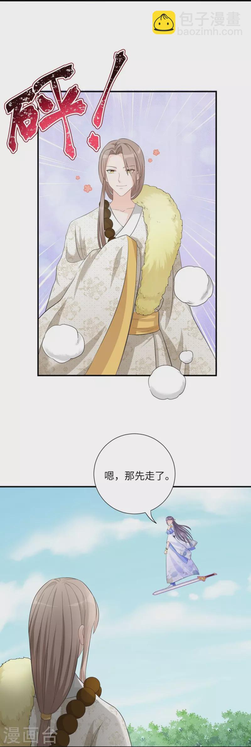 第94话-第95话