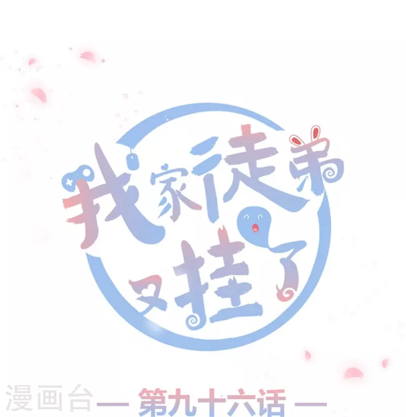 第96话-第97话
