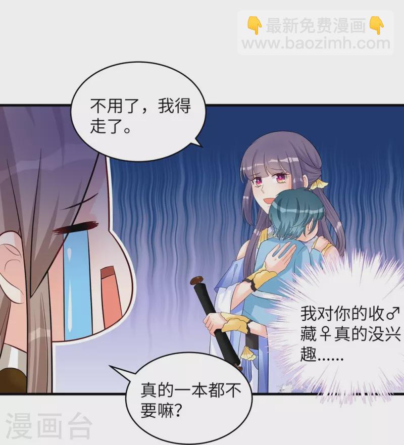 第96话-第97话