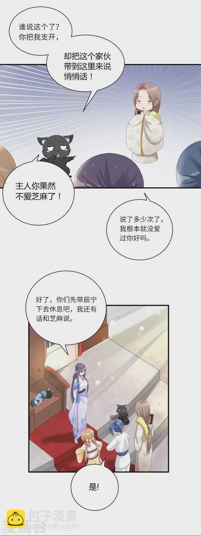 第98话-第99话