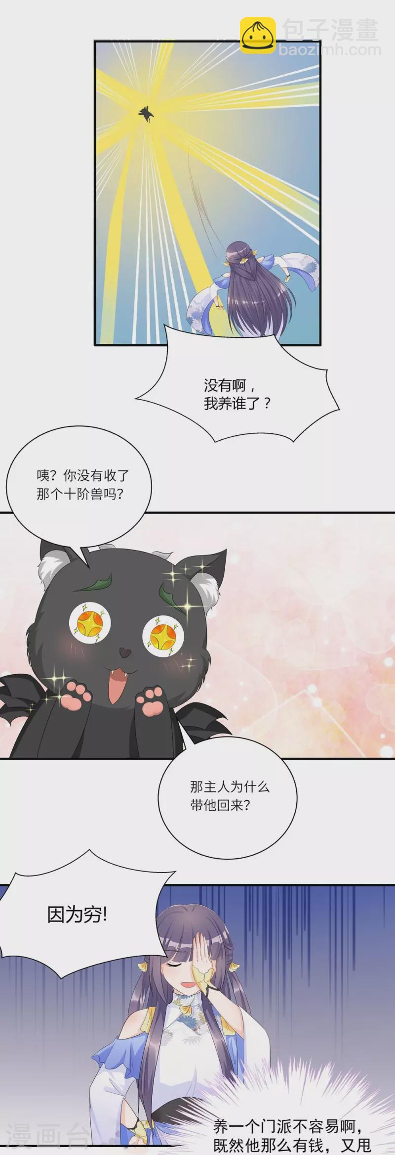 第98话-第99话