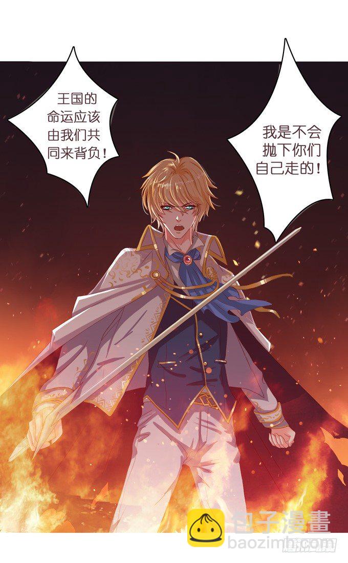 骑士的荣耀(1/3)-第1话