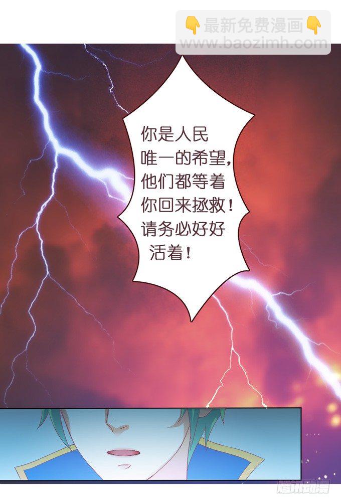 骑士的荣耀(1/3)-第1话