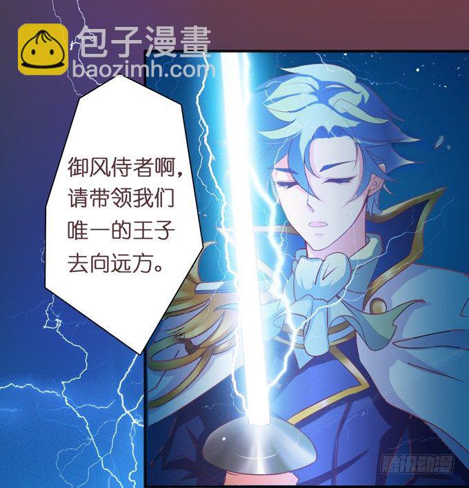 骑士的荣耀(1/3)-第1话