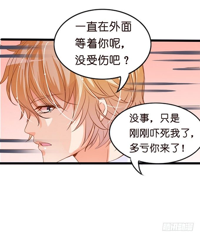 见到你才安心(1/2)-第11话