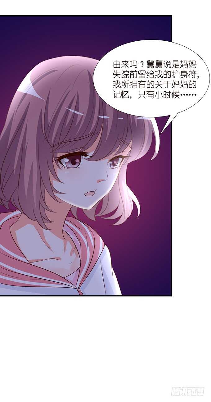 断层的记忆-第101话