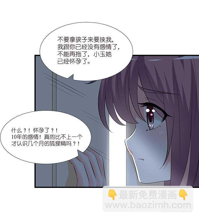 断层的记忆-第101话