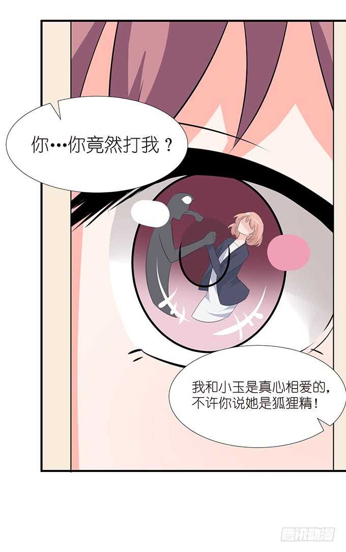 断层的记忆-第101话