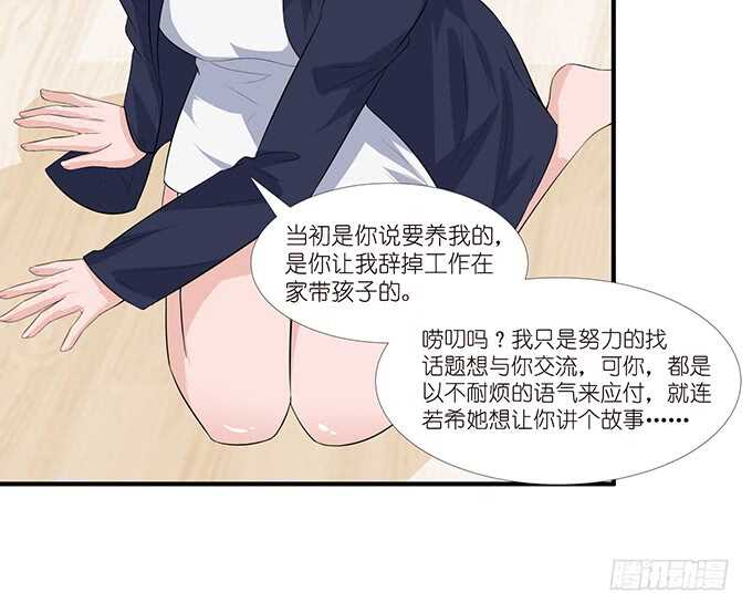 断层的记忆-第101话