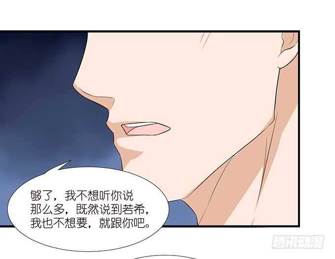 断层的记忆-第101话