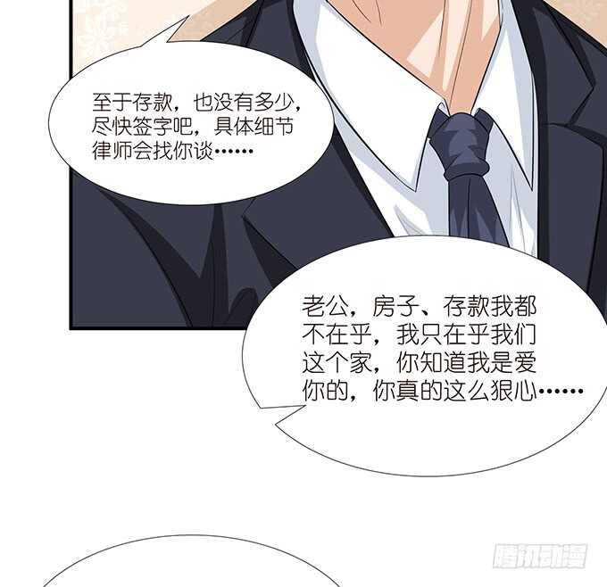 断层的记忆-第101话