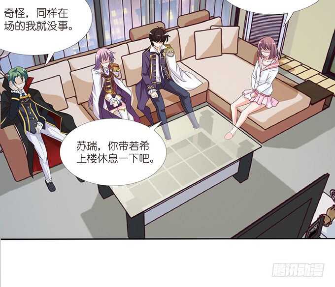 断层的记忆-第101话
