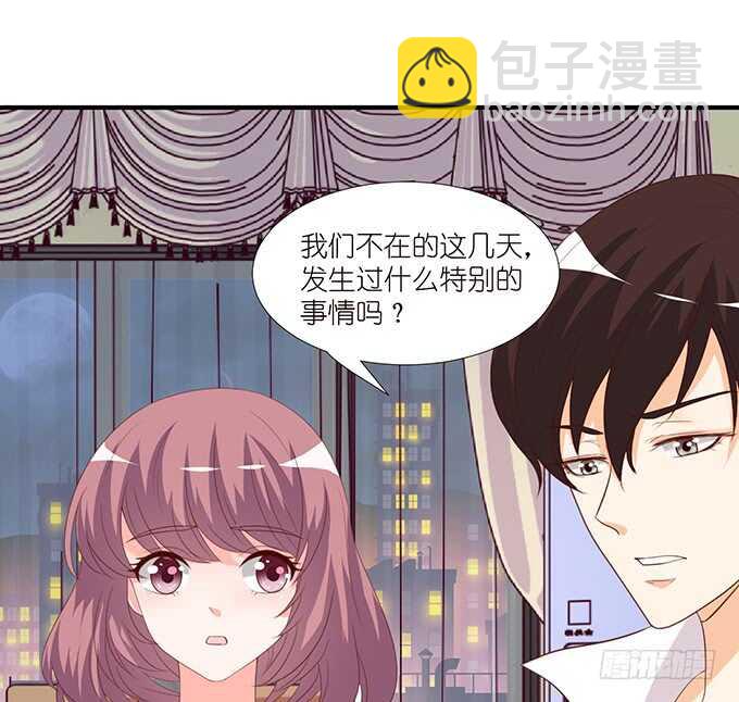 断层的记忆-第101话