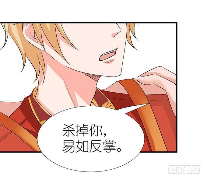 情敌间的暧昧(1/2)-第103话