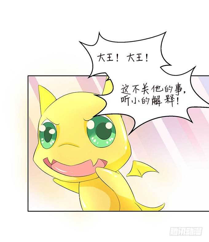 情敌间的暧昧(1/2)-第103话