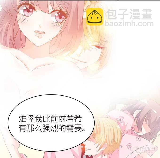 情敌间的暧昧(1/2)-第103话