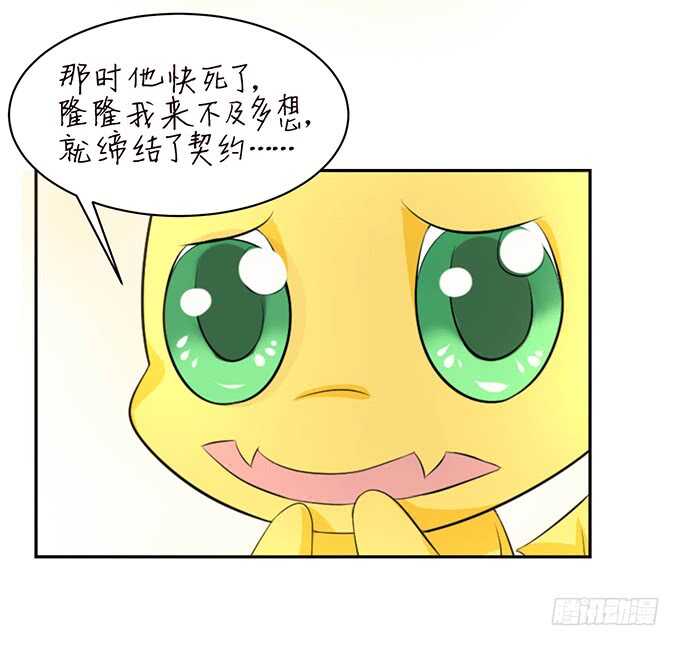 情敌间的暧昧(1/2)-第103话