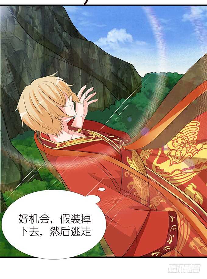 情敌间的暧昧(1/2)-第103话