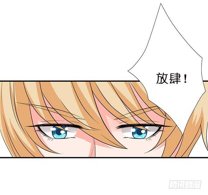给你霸道的温柔(1/2)-第105话