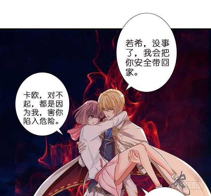给你霸道的温柔(1/2)-第105话