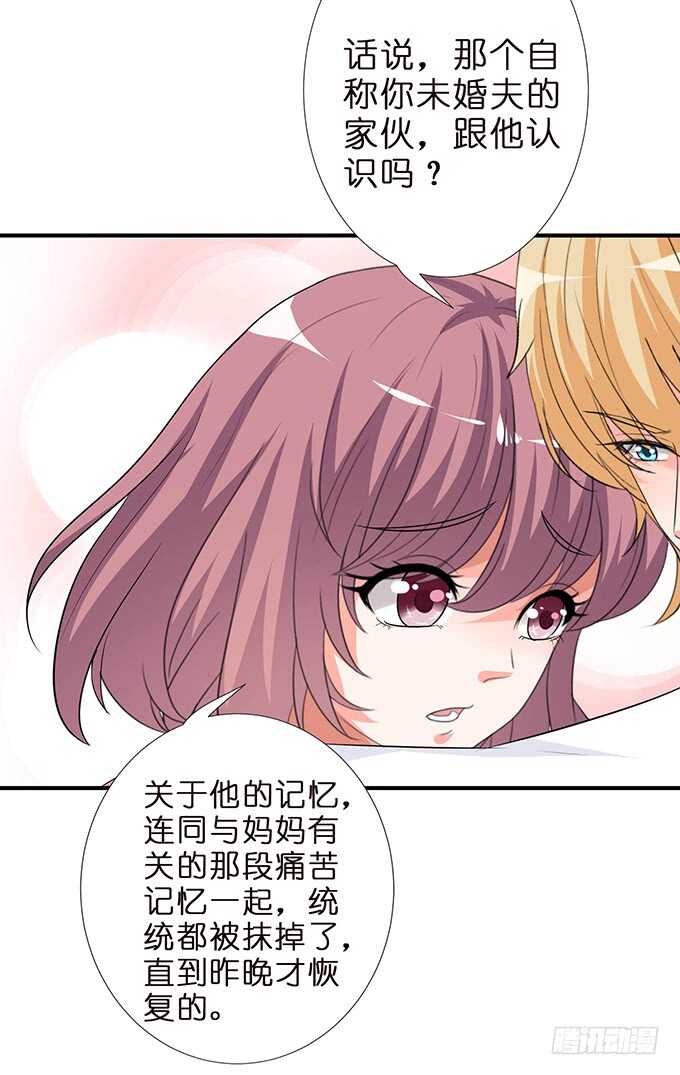 给你霸道的温柔(1/2)-第105话