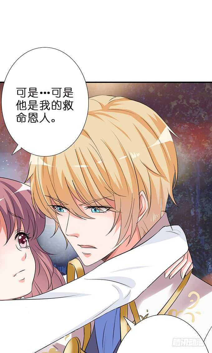 给你霸道的温柔(1/2)-第105话