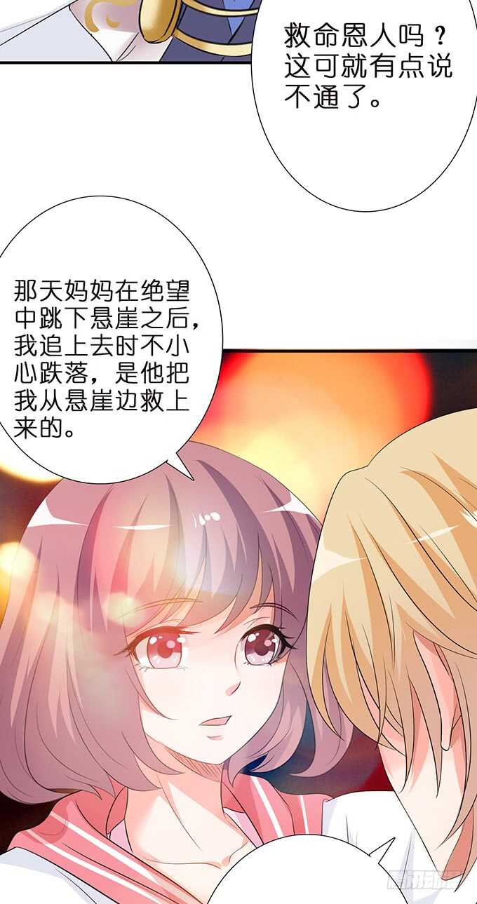 给你霸道的温柔(1/2)-第105话