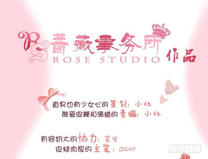 给你霸道的温柔(1/2)-第105话