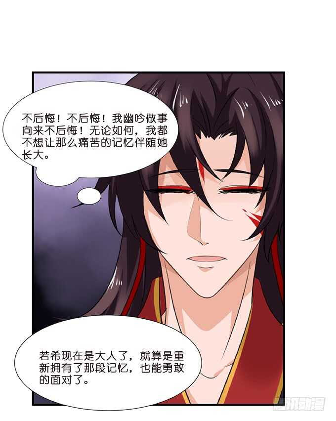 给你霸道的温柔(1/2)-第105话