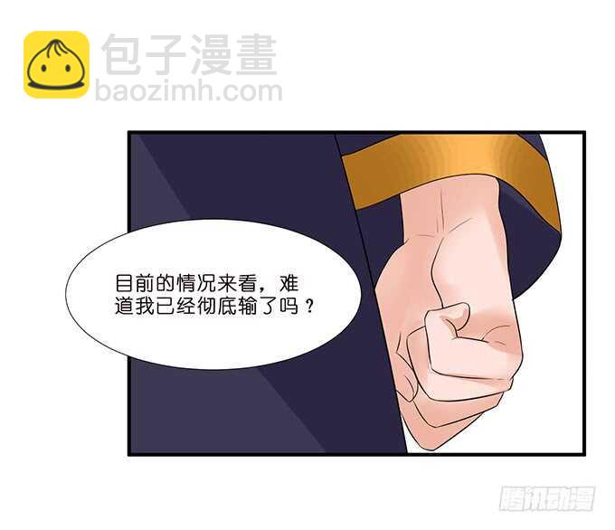 给你霸道的温柔(1/2)-第105话
