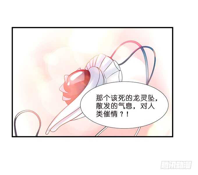 给你霸道的温柔(1/2)-第105话