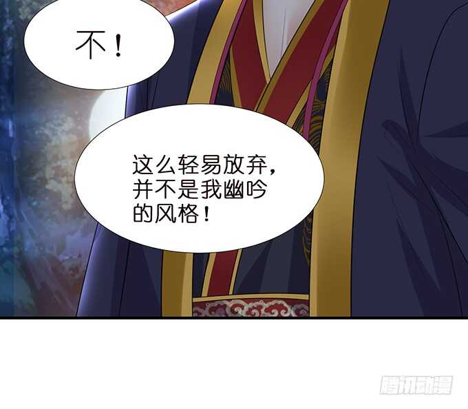 给你霸道的温柔(1/2)-第105话