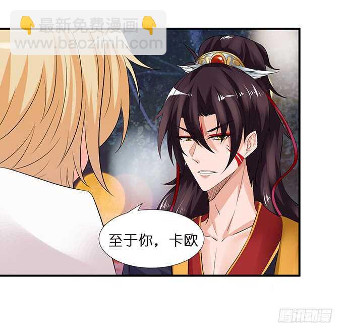 给你霸道的温柔(1/2)-第105话