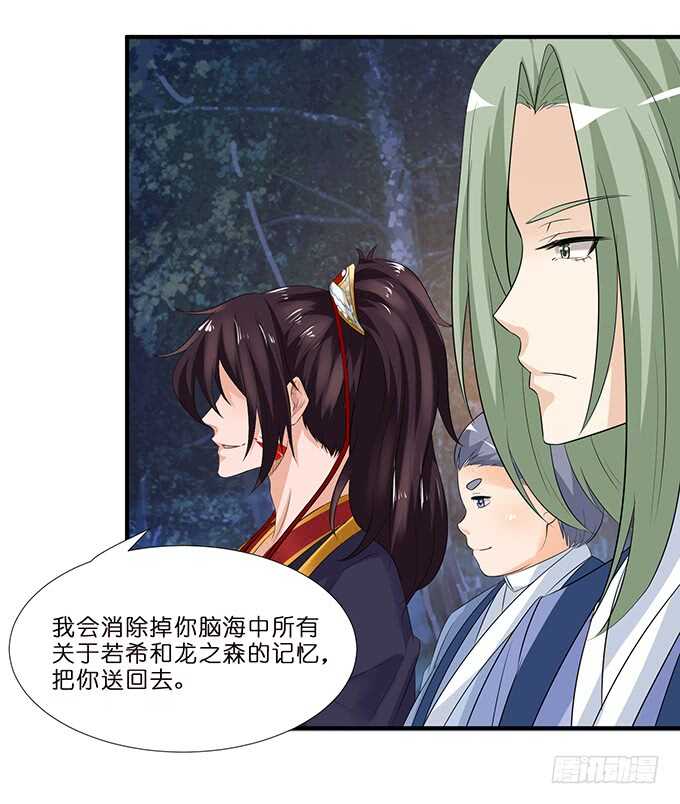 给你霸道的温柔(1/2)-第105话