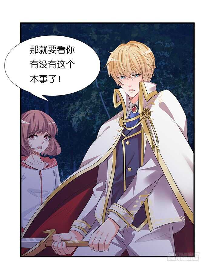 给你霸道的温柔(1/2)-第105话
