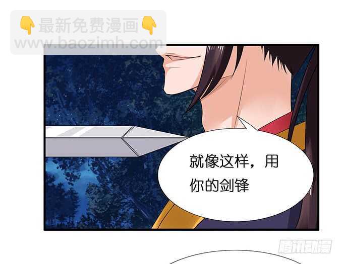 给你霸道的温柔(1/2)-第105话