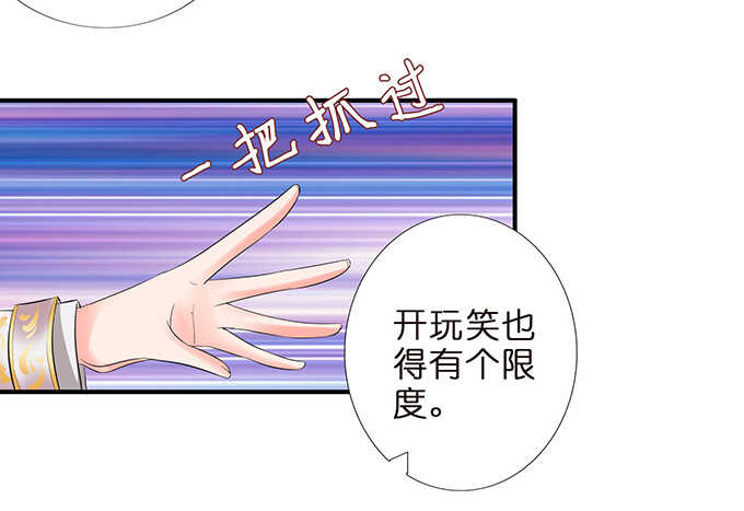给你霸道的温柔(1/2)-第105话
