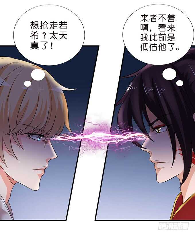 给你霸道的温柔(1/2)-第105话