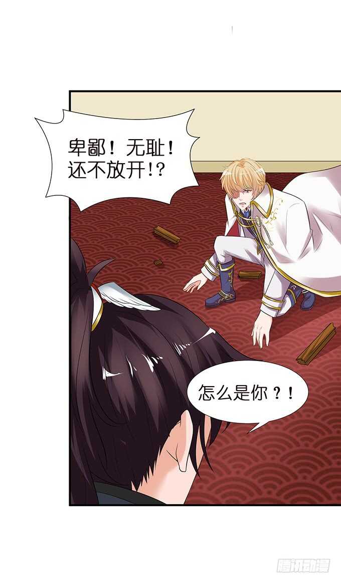 美男们的正牌之争(1/2)-第107话